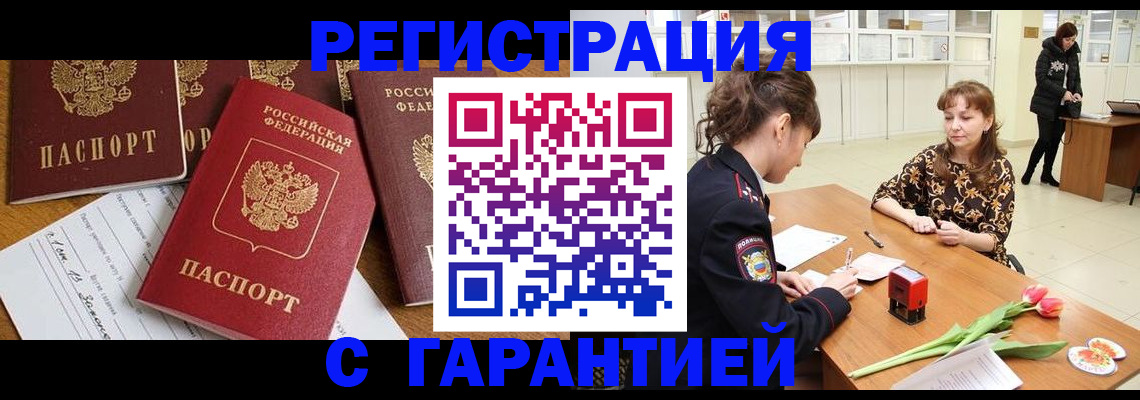 миграционный учет в Калмыкии